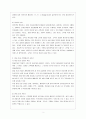 대한항공과 싱가포르항공의 서비스 사례 3페이지