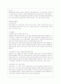 대한항공과 싱가포르항공의 서비스 사례 6페이지