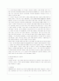 대한항공과 싱가포르항공의 서비스 사례 10페이지