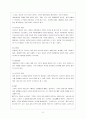 대한항공과 싱가포르항공의 서비스 사례 14페이지