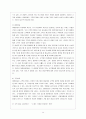 대한항공과 싱가포르항공의 서비스 사례 15페이지