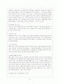 대한항공과 싱가포르항공의 서비스 사례 16페이지