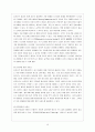 대한항공과 싱가포르항공의 서비스 사례 17페이지