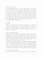 대한항공과 싱가포르항공의 서비스 사례 18페이지