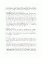 대한항공과 싱가포르항공의 서비스 사례 19페이지