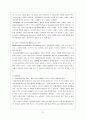대한항공과 싱가포르항공의 서비스 사례 22페이지