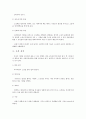 한국고소설연구(최운식) 요약, 분석 13페이지