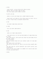 한국고소설연구(최운식) 요약, 분석 15페이지