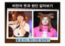 초등학교 고학년 보건교육용 PPT (주제: 비만) 6페이지