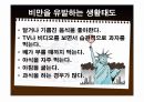 초등학교 고학년 보건교육용 PPT (주제: 비만) 16페이지