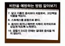 초등학교 고학년 보건교육용 PPT (주제: 비만) 23페이지
