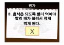 초등학교 고학년 보건교육용 PPT (주제: 비만) 28페이지
