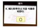 초등학교 고학년 보건교육용 PPT (주제: 비만) 29페이지