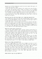 대교수학  2페이지