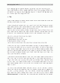대교수학  4페이지