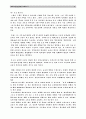 대교수학  6페이지