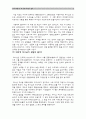 아 내안에 하나님이 없다 2페이지