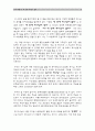 아 내안에 하나님이 없다 3페이지