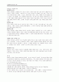 성경해석학 총론-요약 1 3페이지
