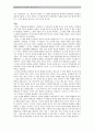 공관복음으로의 여행-최초의 복음서를 찾아서 5페이지