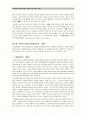 리차드 개핀-구원이란 무엇인가? 2페이지