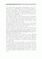 리차드 개핀-구원이란 무엇인가? 5페이지