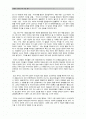 시편 주석 Ⅱ를 읽고 2페이지