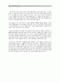 시편 주석 Ⅱ를 읽고 4페이지