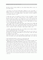 목회상담론-자신의 전반에 대한 분석 6페이지