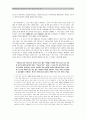 목회상담론-자신의 전반에 대한 분석 8페이지