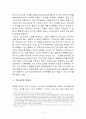 중보자 그리스도의 위격적 연합과 위격적 사역  2페이지