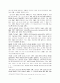 중보자 그리스도의 위격적 연합과 위격적 사역  6페이지