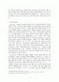 중보자 그리스도의 위격적 연합과 위격적 사역  7페이지