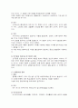 보완대체요법 (정신간호학 요약) 3페이지