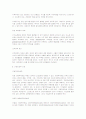 HCC(Hepatocellular carcinoma) 문헌고찰 4페이지