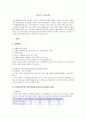 임신성 당뇨병 (GDM) 3페이지