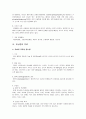 임신성 당뇨병 (GDM) 6페이지