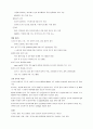 소아 천식 () 2페이지