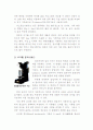 경도시험 및 경도 측정 4페이지