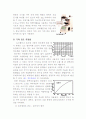 경도시험 및 경도 측정 6페이지