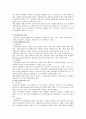[민간경비] 민간경비의 발전방안 6페이지
