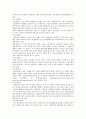 [민간경비] 민간경비의 발전방안 7페이지