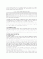 [민간경비] 민간경비의 발전방안 11페이지