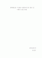 수산화아파타이트 실험 1페이지
