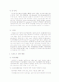 수산화아파타이트 실험 6페이지