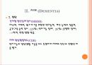 인지기능장애 18페이지