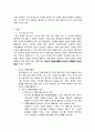 나의 청소년기에 가장 필요로 하였던 욕구나 문제를 청소년복지 차원에서 접근하여 그 욕구나 문제를 현재의 청소년복지 시스템과 연계하여 해결 2페이지