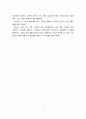 나의 성별 고정관념과 발전방향 3페이지