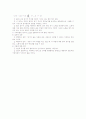 브룸의 기대이론 2페이지