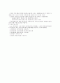 목표설정이론 2페이지